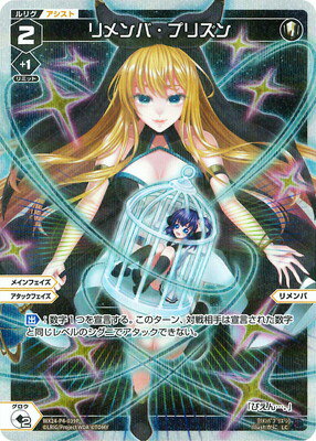 WIXOSS-ウィクロス- 【パラレル】WX24-P4-039P リメンバ・プリズン LC-P