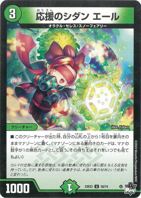 ǥ奨ޥ DM23-EX3 50 U Υ 