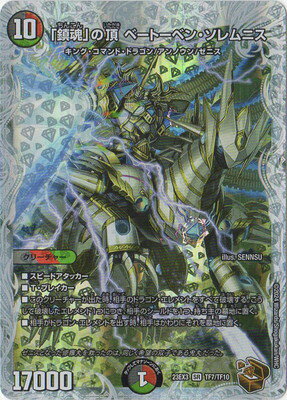 ǥ奨ޥ DM23-EX3 TF7 SR úפĺ ١ȡ٥󡦥˥Ƽȥ쥸㡼