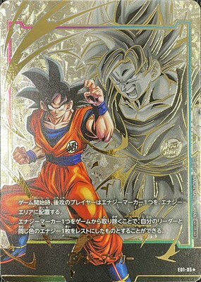 ドラゴンボールフュージョンワールド】パラレル版エナジー ドラゴンボールフュージョンワールド】パラレル版エナジー