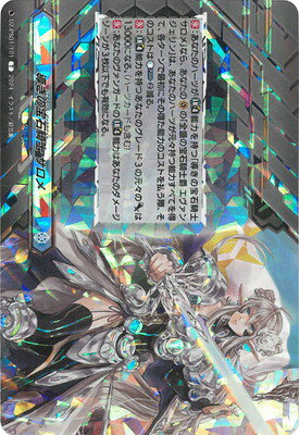 カードファイト ヴァンガード DZ-PS01/T01 導きの宝石騎士 サロメ T