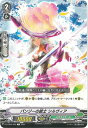 カードファイト!! ヴァンガード DZ-PS03/005 パンジーの銃士 シルヴィア TD