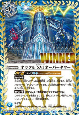 安いバトルスピリッツ WINNERの通販商品を比較 | ショッピング 安いバトルスピリッツ WINNERの通販商品を比較 | ショッピング