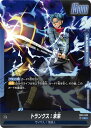 フュージョンワールド FB01-036 トランクス:未来 L
