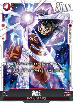ドラゴンボールフュージョンワールド】最強!第7宇宙孫悟空 ドラゴンボールフュージョンワールド】最強!第7宇宙孫悟空
