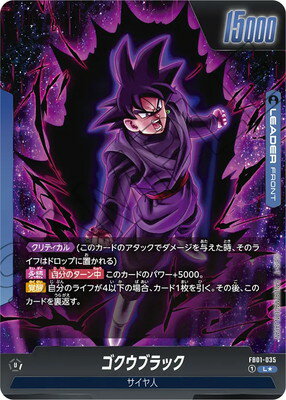 ドラゴンボールフュージョンワールド】FB01-039 SRゴクウ ドラゴンボールフュージョンワールド】FB01-039 SRゴクウ