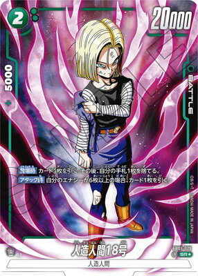 楽天市場】ドラゴンボール 人造人間18号の通販 楽天市場】ドラゴンボール 人造人間18号の通販