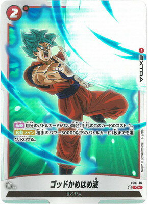 スタートデッキ編】フュージョンワールド買取価格完全ランキング スタートデッキ編】フュージョンワールド買取価格完全ランキング