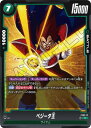 フュージョンワールド FS03-12 ベジータ王 C