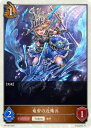 Shadowverse EVOLVE PR-191 竜帝の近衛兵