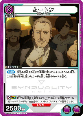 UNION ARENA UA16BT/SYN-1-052 ࡼȥ U