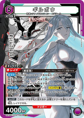 UNION ARENA UA16BT/SYN-1-053 ܥ SR