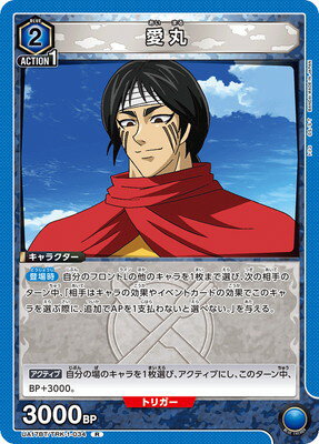 UNION ARENA UA17BT/TRK-1-034  R