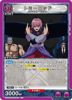 UNION ARENA UA17BT/TRK-1-090 トミーロッド U