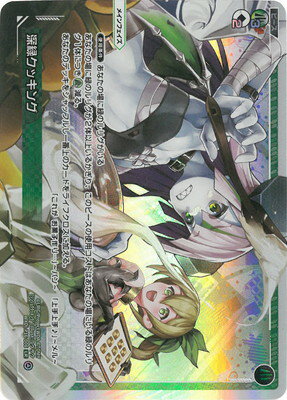 WIXOSS-ウィクロス- WXDi-P16-006 深緑クッキング LR