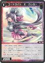 WIXOSS-ウィクロス- WXDi-P16-089 コード