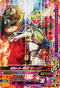 ガンバライジング6弾 6-003 仮面ライダー鎧武 極アーム...