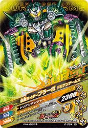 ガンバライジング6弾/6-024 仮面ライダーブラーボ ドリアンアームズ N