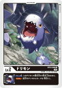 デジモンカードゲーム BT13-005 ドリモン U