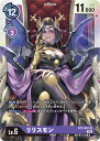 デジモンカードゲーム BT3-091 リリスモン SR