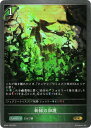 Shadowverse EVOLVE BP04-008 新緑の加護 GR