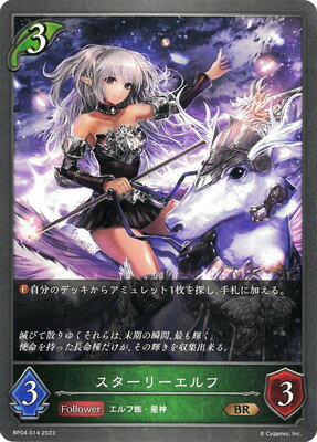 ե륢إåɤ㤨Shadowverse EVOLVE BP04-014 ꡼ BRפβǤʤ30ߤˤʤޤ