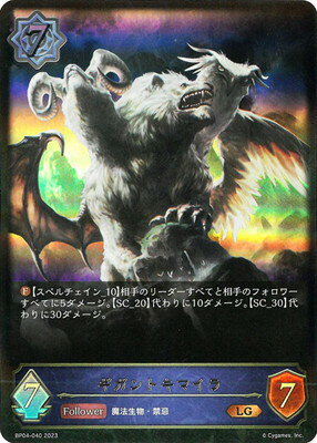 Shadowverse EVOLVE BP04-040 ȥޥ LG