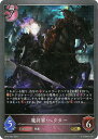 Shadowverse EVOLVE BP04-082 魔将軍 ヘクター GR