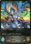 Shadowverse EVOLVE BP04-118 イスラーフィール LG