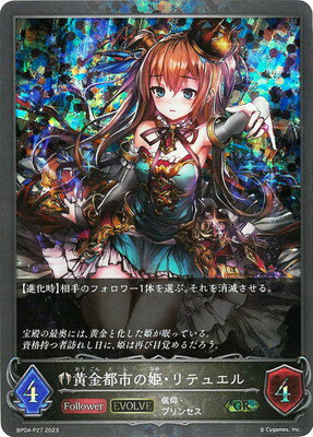 Shadowverse EVOLVE BP04-P27 ԻԤɱƥ奨 GR