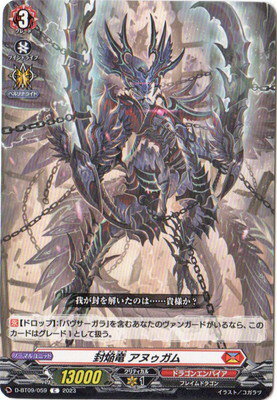 Hobbies - カードファイト!! ヴァンガード D-BT09/059　封焔竜 アヌゥガム　C
