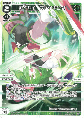 ե륢إåɤ㤨WIXOSS-- WXDi-P12-043 䥤֥쥤 LCפβǤʤ60ߤˤʤޤ