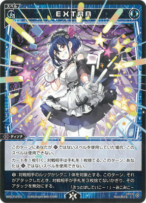 ե륢إåɤ㤨WIXOSS-- WXDi-P12-075 EXTRA CפβǤʤ90ߤˤʤޤ