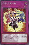 遊戯王 トーナメントパック 22TP-JP314 忍法 分身の術