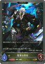 Shadowverse EVOLVE BP05-022 簒奪の使徒 GR