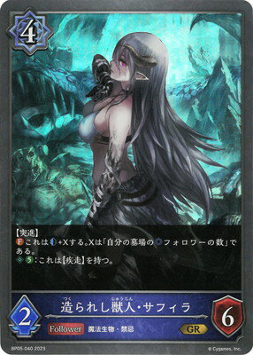 Shadowverse EVOLVE BP05-040 ¤줷ÿ͡ե GR