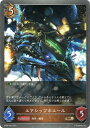 Shadowverse EVOLVE BP05-065 エアシップホ