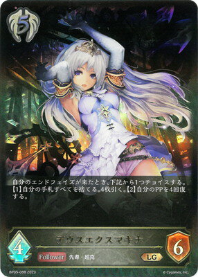 ե륢إåɤ㤨Shadowverse EVOLVE BP05-088 ǥޥ LGפβǤʤ90ߤˤʤޤ