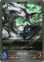 Shadowverse EVOLVE BP05-107 飢餓の使徒 GR