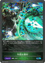 Shadowverse EVOLVE BP05-P06 不殺の刻印 SR