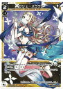 WIXOSS-ウィクロス- WXDi-P13-029 サシェ バラディ LC