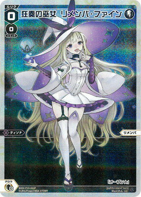 WIXOSS-ウィクロス- 【パラレル】WXDi-P13-011P 狂奏の巫女 リメンバ・ファイン LC-P