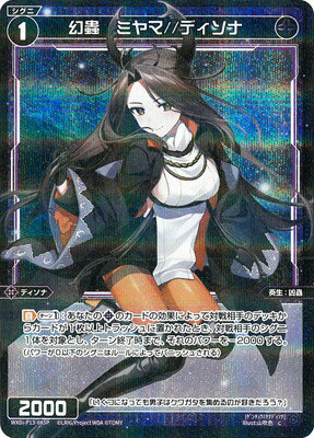 ե륢إåɤ㤨WIXOSS-- ڥѥWXDi-P13-085P 굡ߥ//ǥ C-PפβǤʤ90ߤˤʤޤ