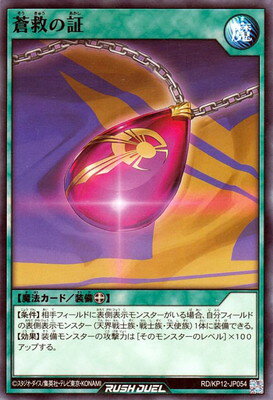 ͷåǥ奨 RDKP12-JP054 ߤξ