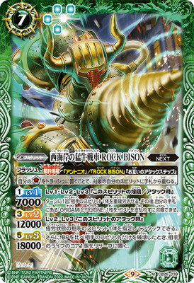 バトルスピリッツ CB26-039 西海岸の猛牛戦車 ROCK BISON M