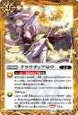 バトルスピリッツ 【イラスト違い】BS60-094 クラウディブロウ【2023】
