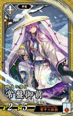 英傑大戦 第2弾 玄064 常盤御前 SR