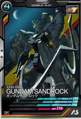 アーセナルベース AB04-042 ガンダムサンドロック R