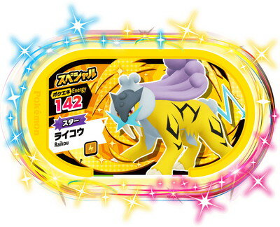 ポケモンメザスタ 【スペシャル】ライコウ【ライコウ・エンテイ・スイクン キャンペーン】のサムネイル