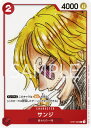 ONE PIECEカードゲーム ST01-004 サンジ C【『ONE PIECE FILM RED』入場者プレゼント】